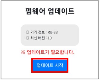 rb_88_recovery